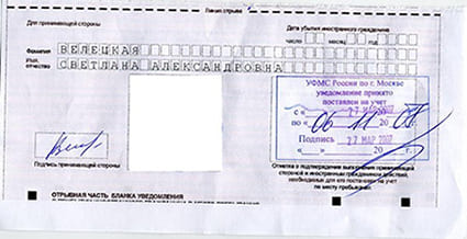 временная регистрация в Павловском Посаде