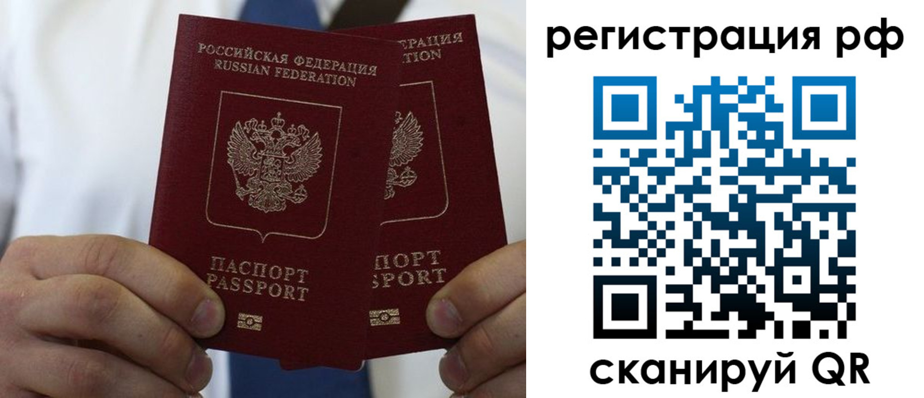 прописка для школы в Павловском Посаде