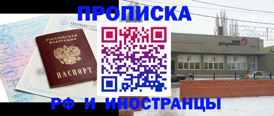 временная регистрация 2025 в Павловском Посаде